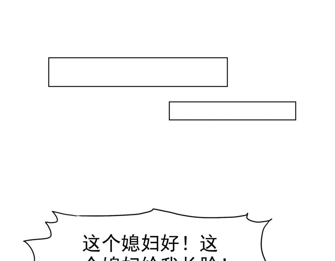 《太太又在撒娇了》第35话 暴打“小三” 第33页