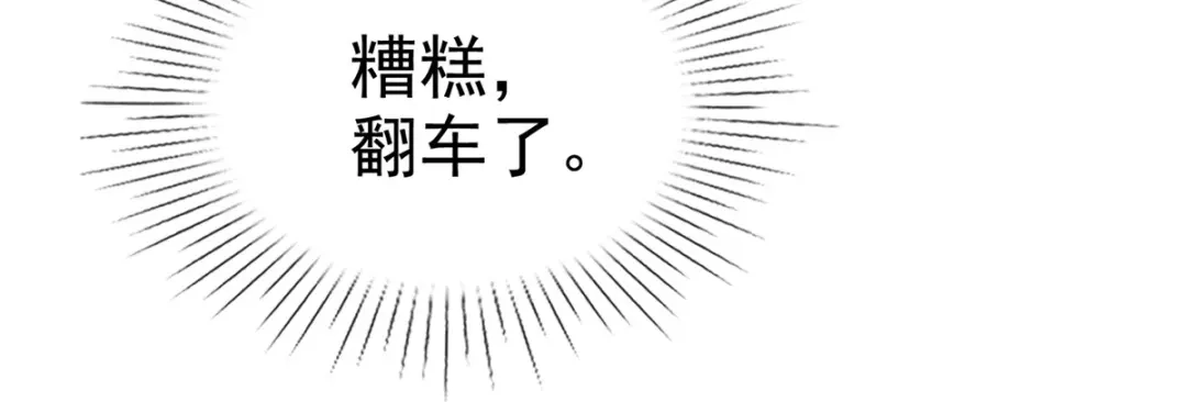 《太太又在撒娇了》第35话 暴打“小三” 第65页