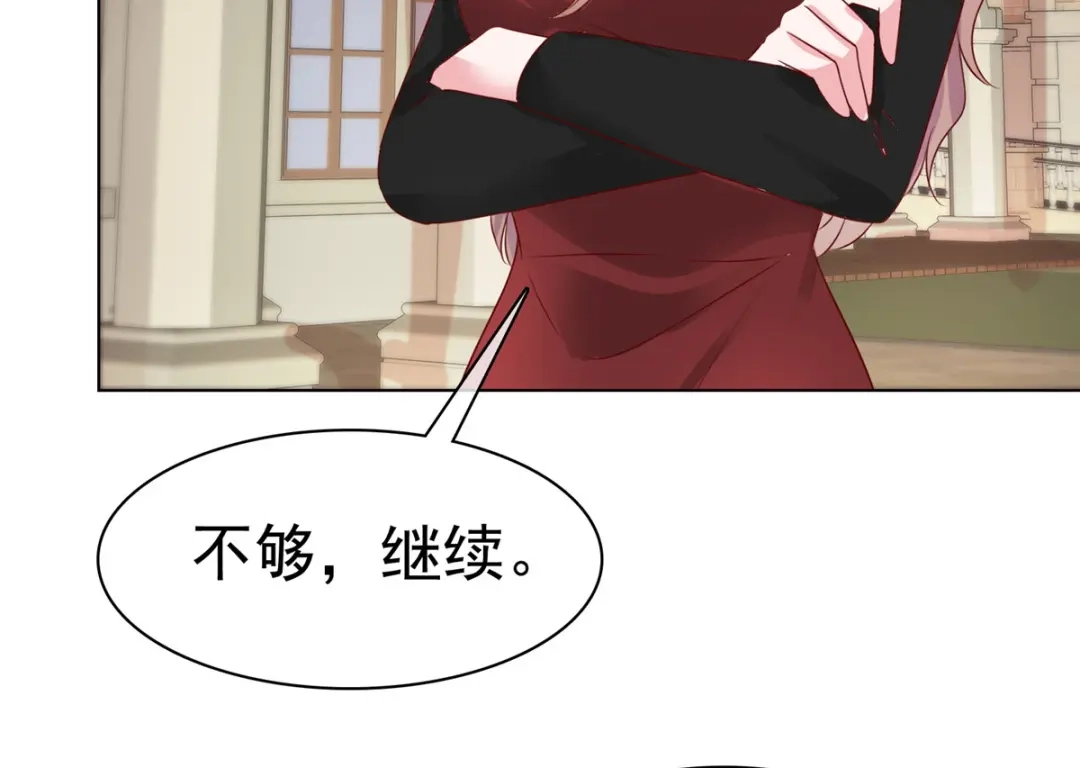 《太太又在撒娇了》第35话 暴打“小三” 第19页