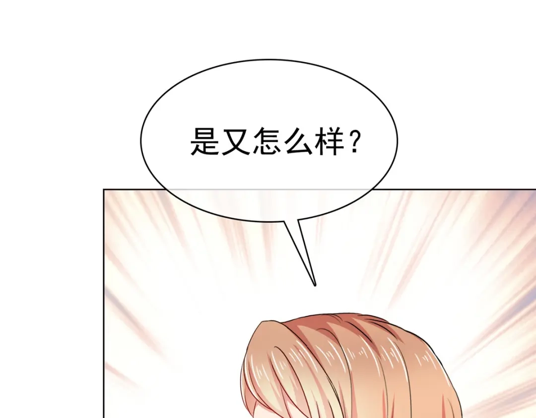 《太太又在撒娇了》第35话 暴打“小三” 第69页