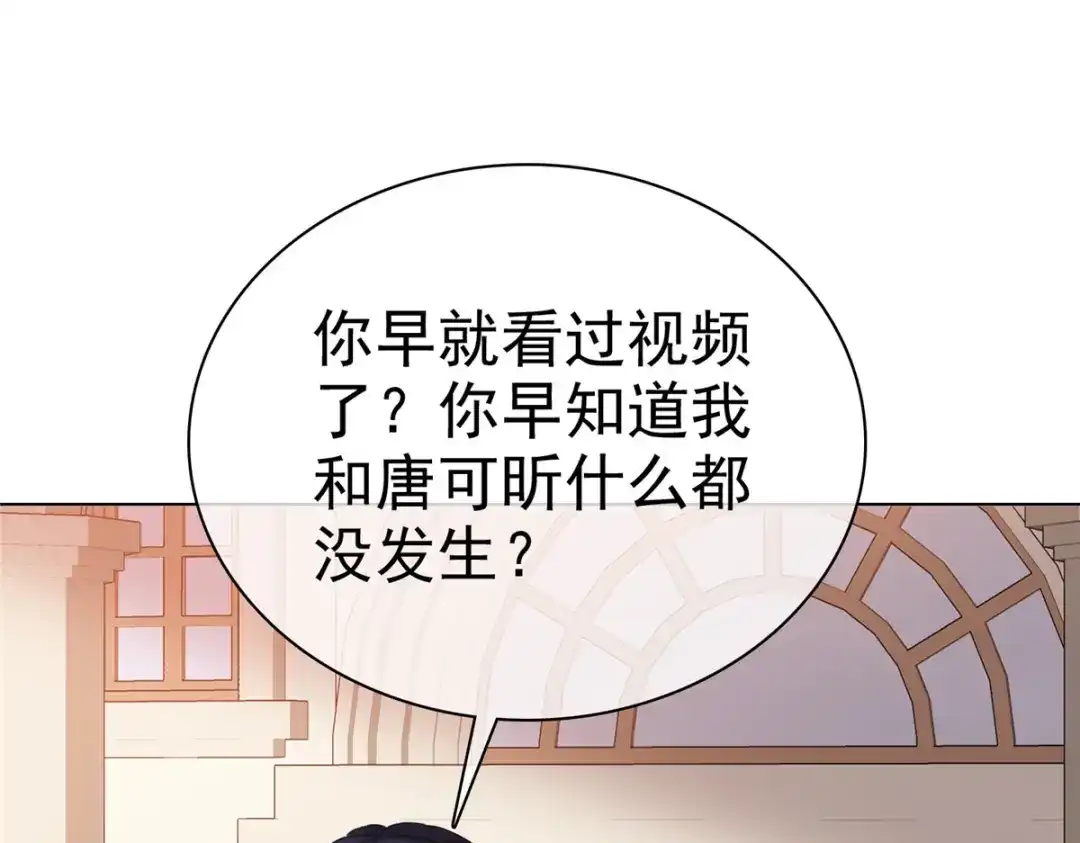 《太太又在撒娇了》第35话 暴打“小三” 第66页