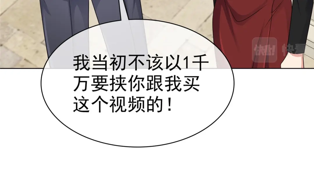 《太太又在撒娇了》第35话 暴打“小三” 第61页