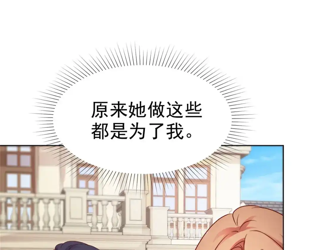 《太太又在撒娇了》第35话 暴打“小三” 第12页