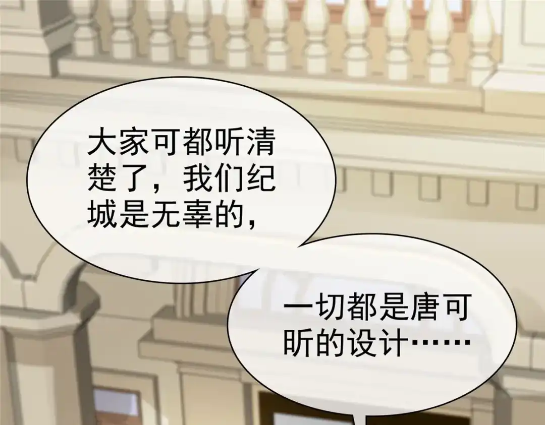 《太太又在撒娇了》第35话 暴打“小三” 第23页