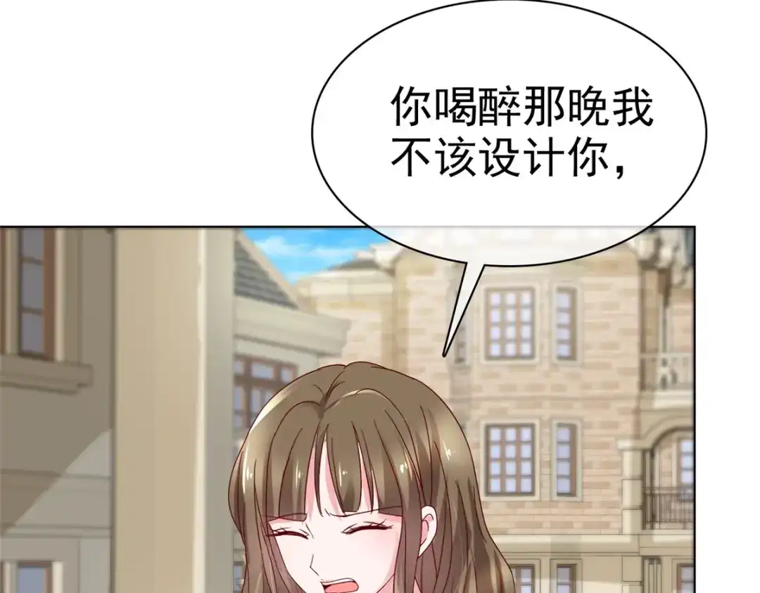 《太太又在撒娇了》第35话 暴打“小三” 第20页