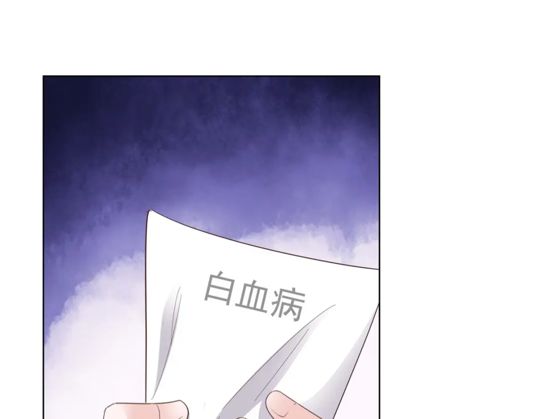 《太太又在撒娇了》第36话 我才懒得管你 第44页