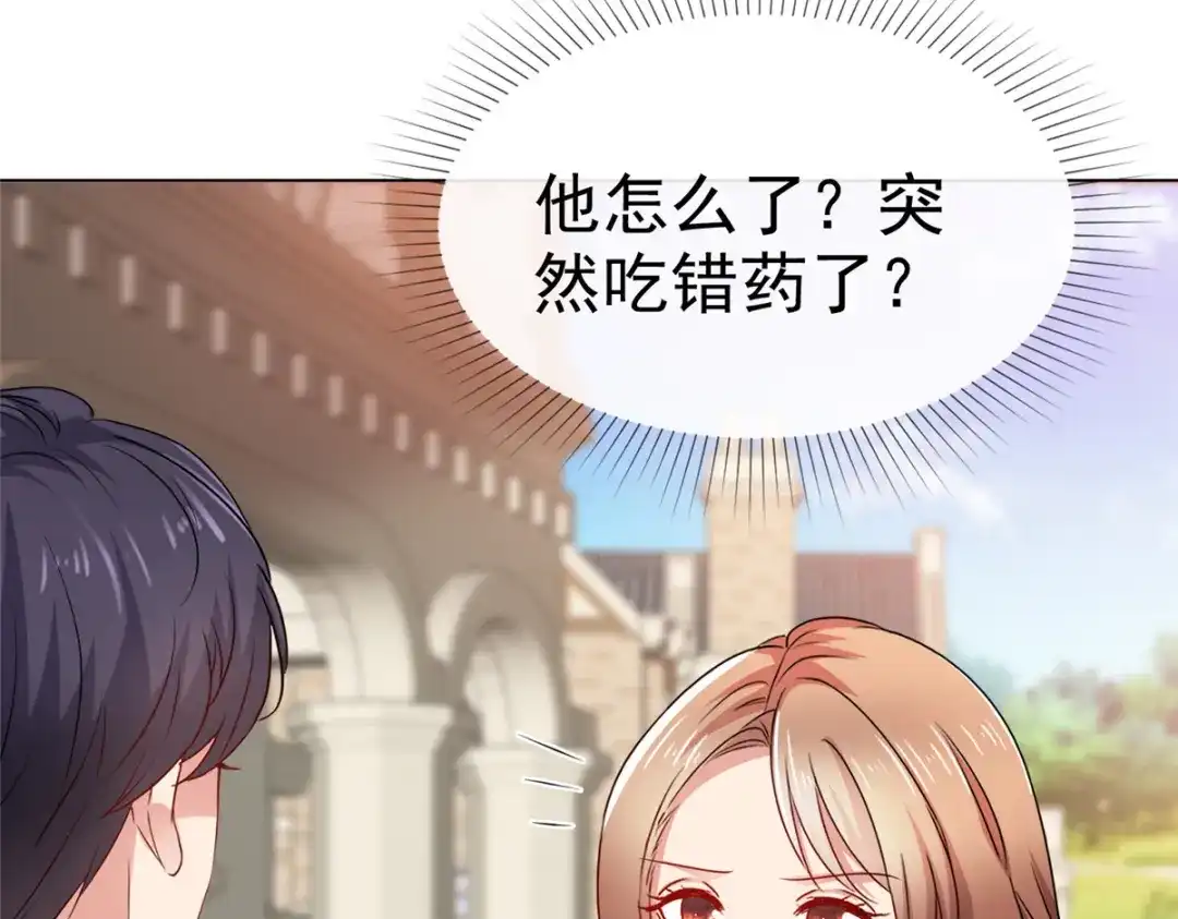 《太太又在撒娇了》第36话 我才懒得管你 第16页