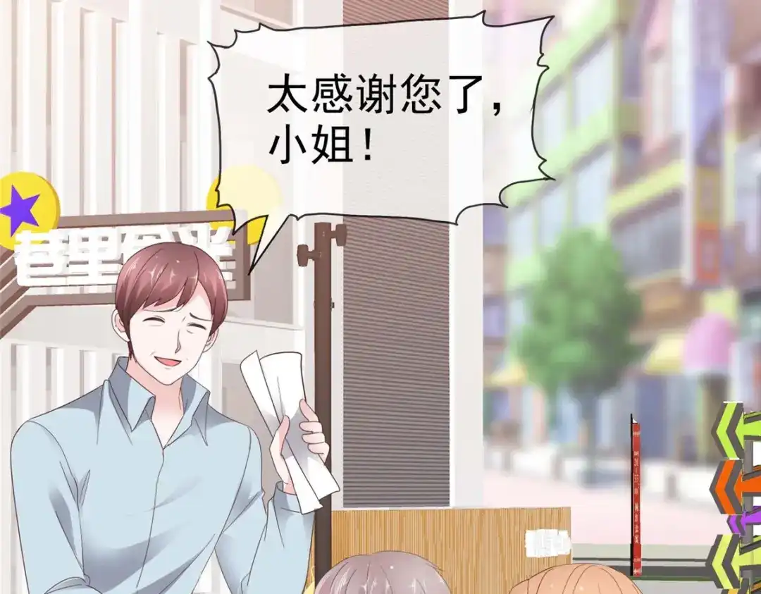 《太太又在撒娇了》第36话 我才懒得管你 第41页