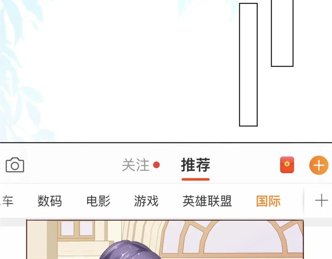《太太又在撒娇了》第36话 我才懒得管你 第63页