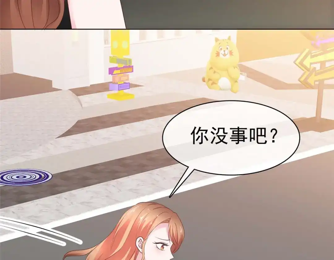 《太太又在撒娇了》第36话 我才懒得管你 第35页