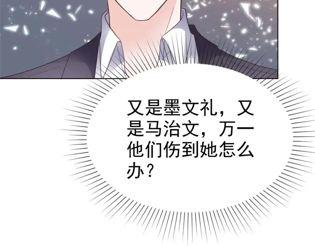 《太太又在撒娇了》第36话 我才懒得管你 第23页