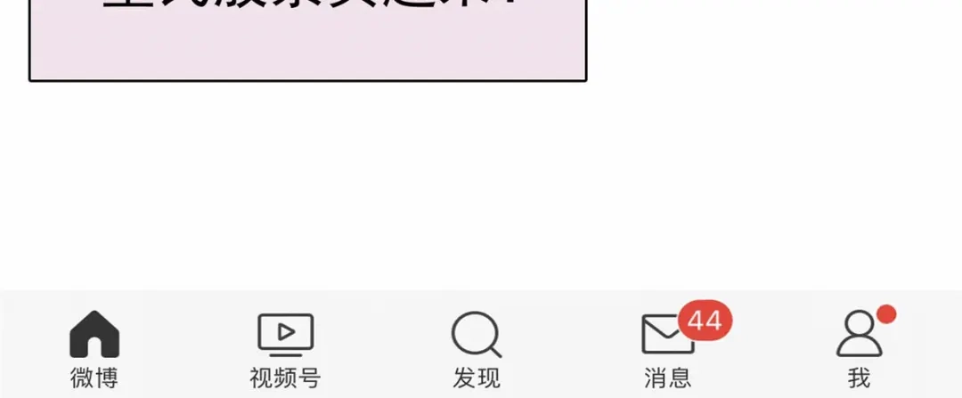 《太太又在撒娇了》第36话 我才懒得管你 第66页