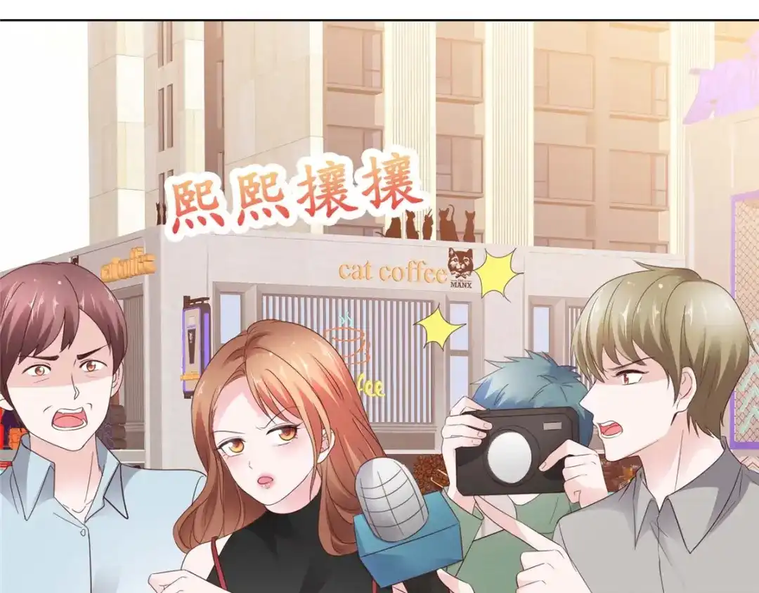 《太太又在撒娇了》第36话 我才懒得管你 第53页