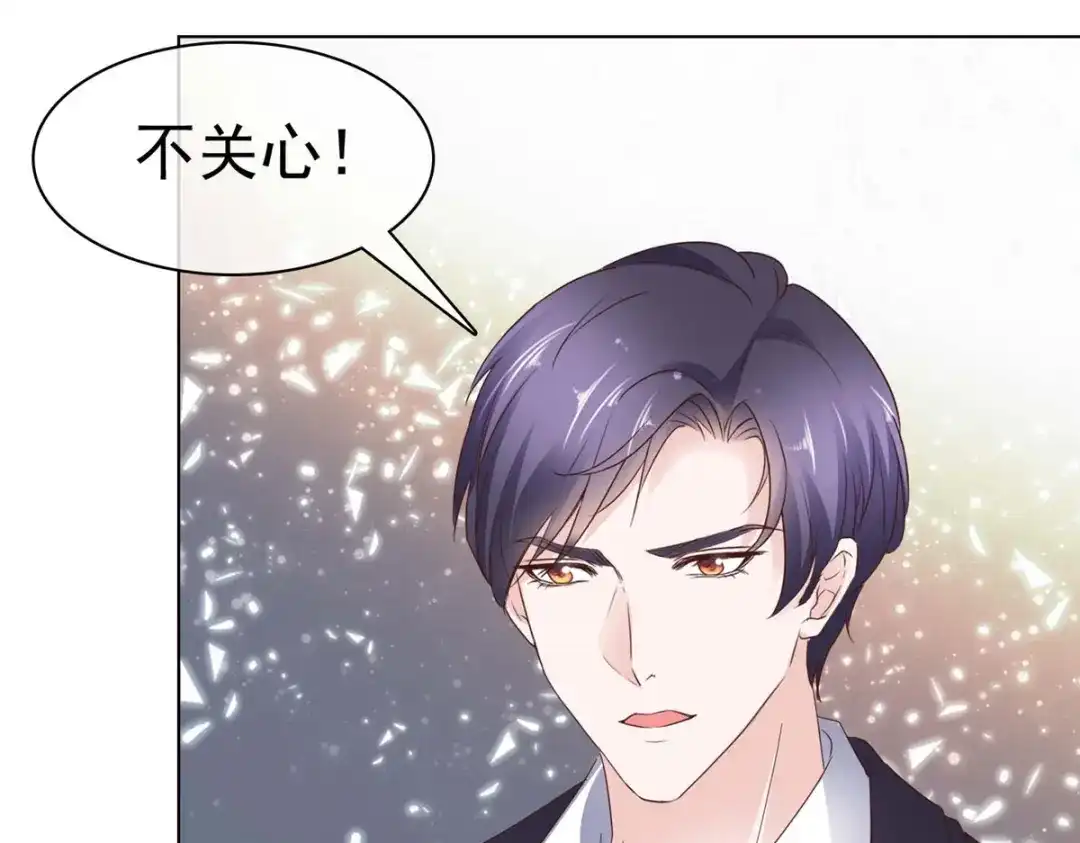 《太太又在撒娇了》第36话 我才懒得管你 第74页