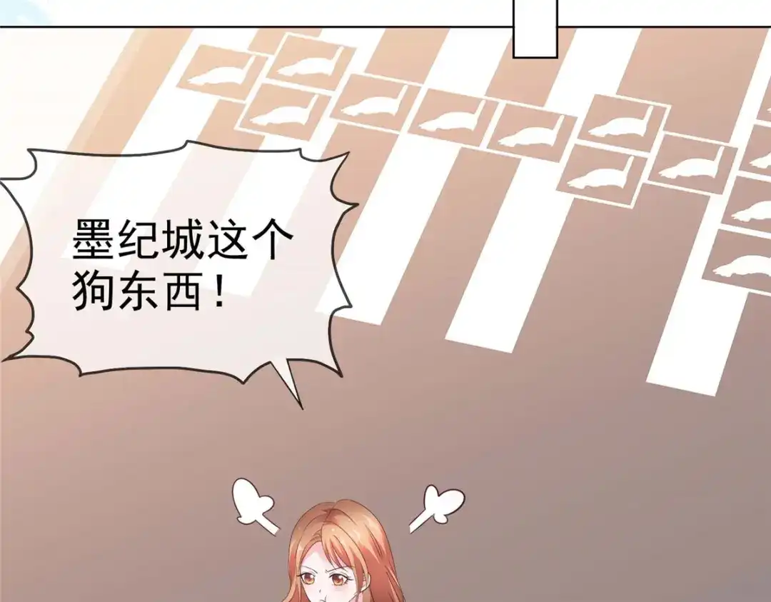 《太太又在撒娇了》第36话 我才懒得管你 第31页