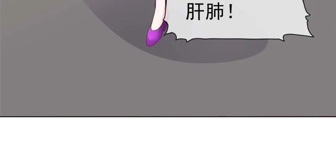 《太太又在撒娇了》第36话 我才懒得管你 第33页