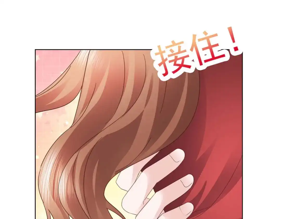 《太太又在撒娇了》第36话 我才懒得管你 第56页
