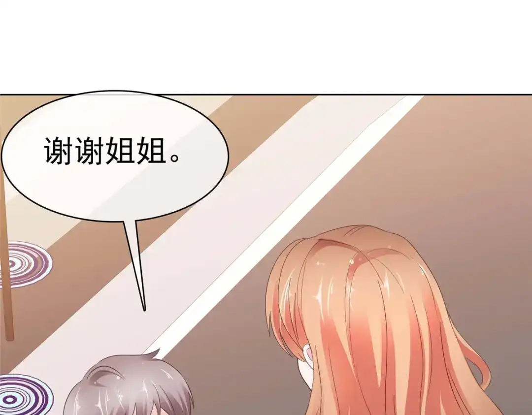《太太又在撒娇了》第36话 我才懒得管你 第38页