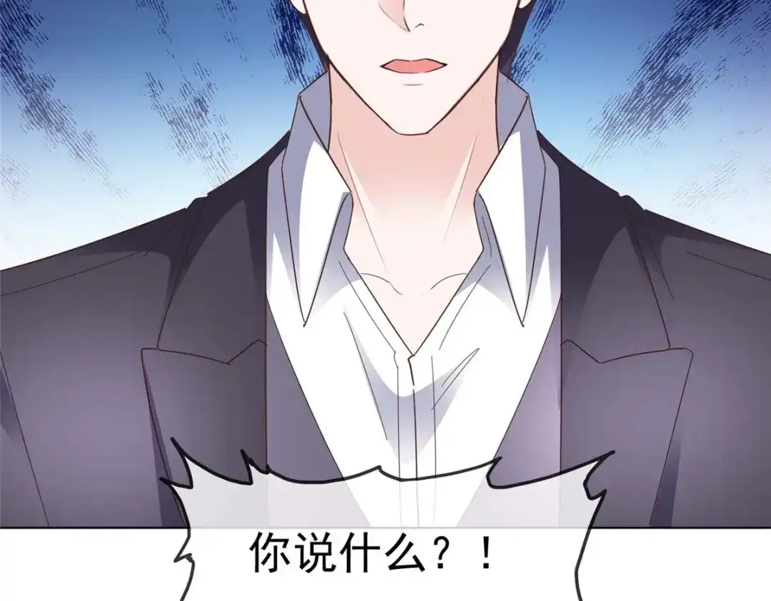 《太太又在撒娇了》第37话 你怎么会在这 第28页