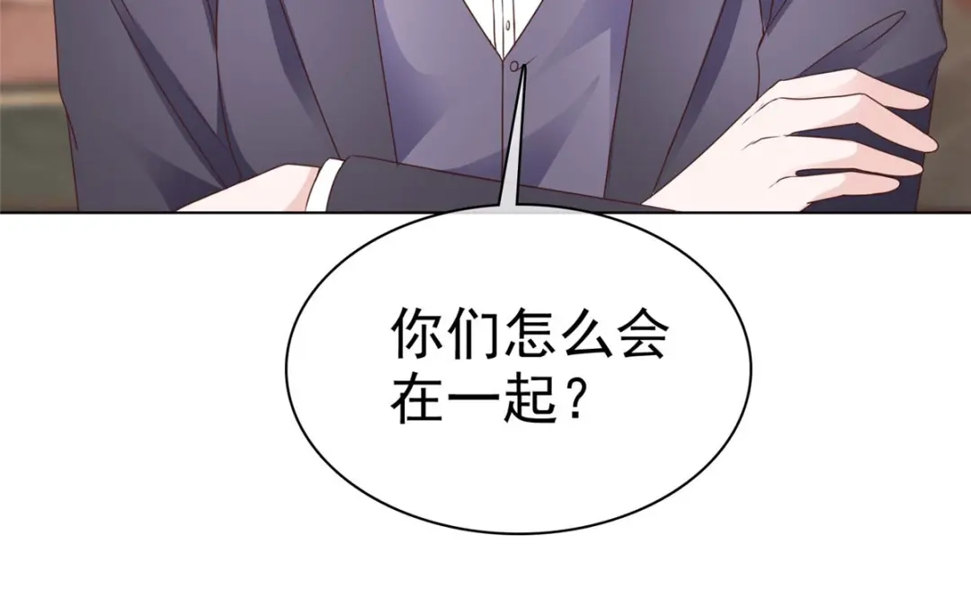 《太太又在撒娇了》第37话 你怎么会在这 第53页