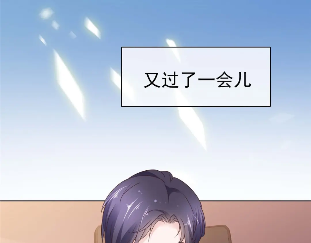 《太太又在撒娇了》第37话 你怎么会在这 第7页