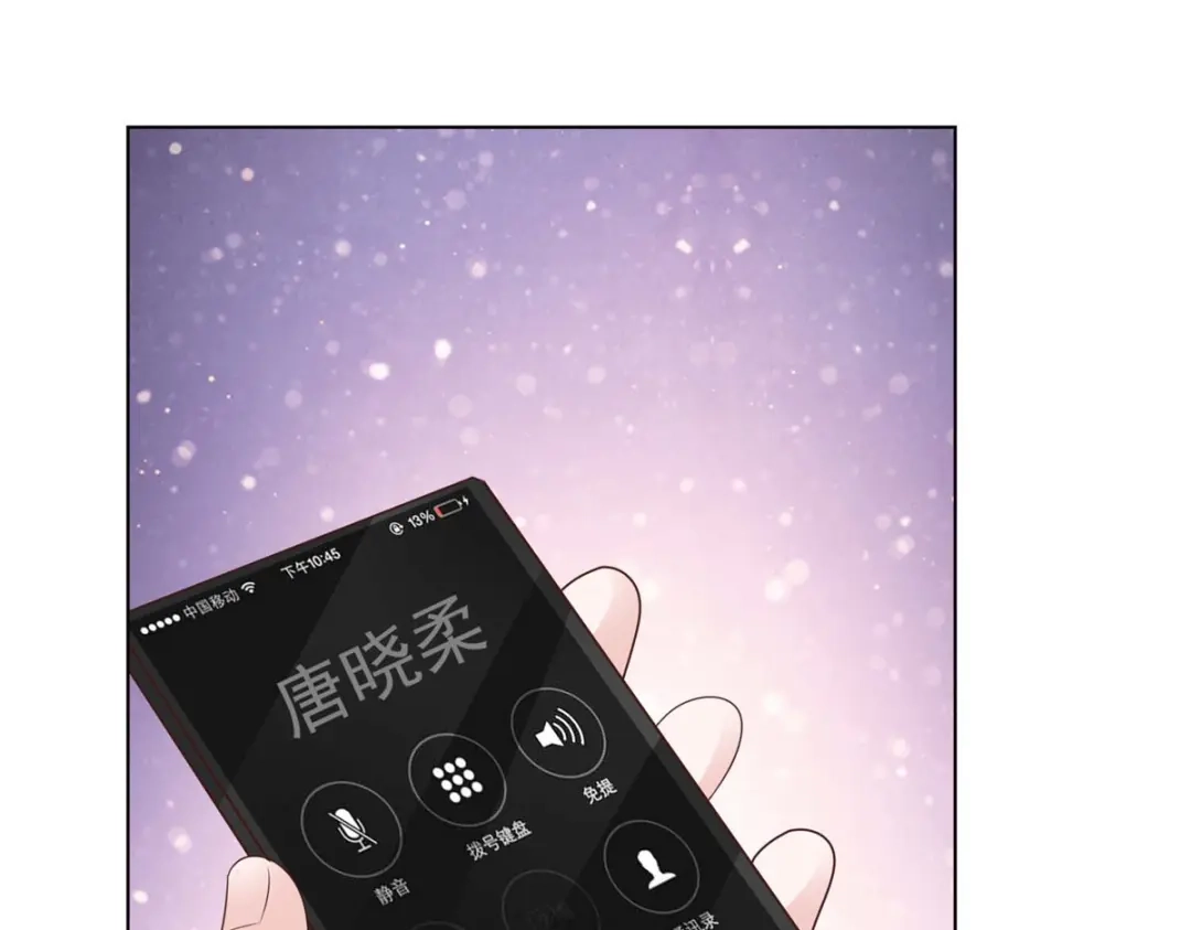《太太又在撒娇了》第37话 你怎么会在这 第9页