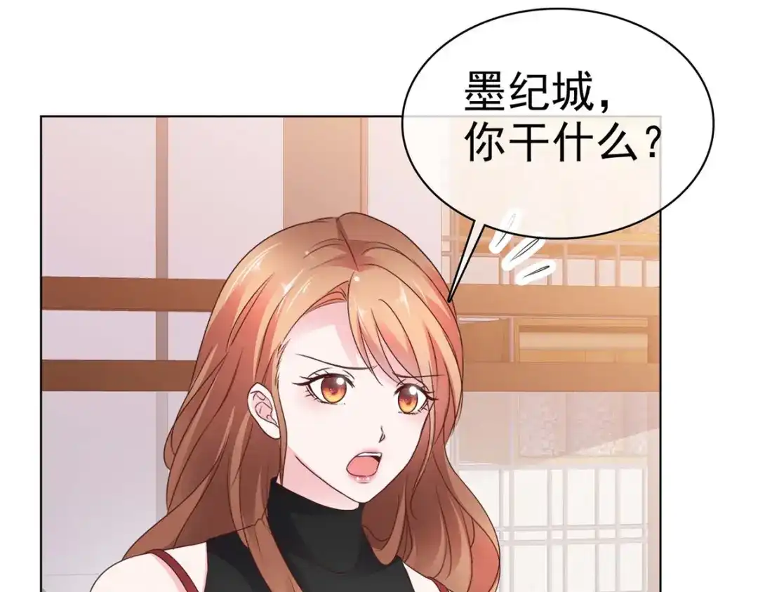 《太太又在撒娇了》第37话 你怎么会在这 第43页