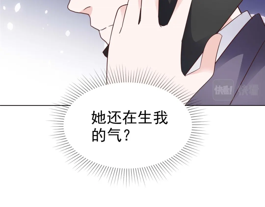 《太太又在撒娇了》第37话 你怎么会在这 第13页
