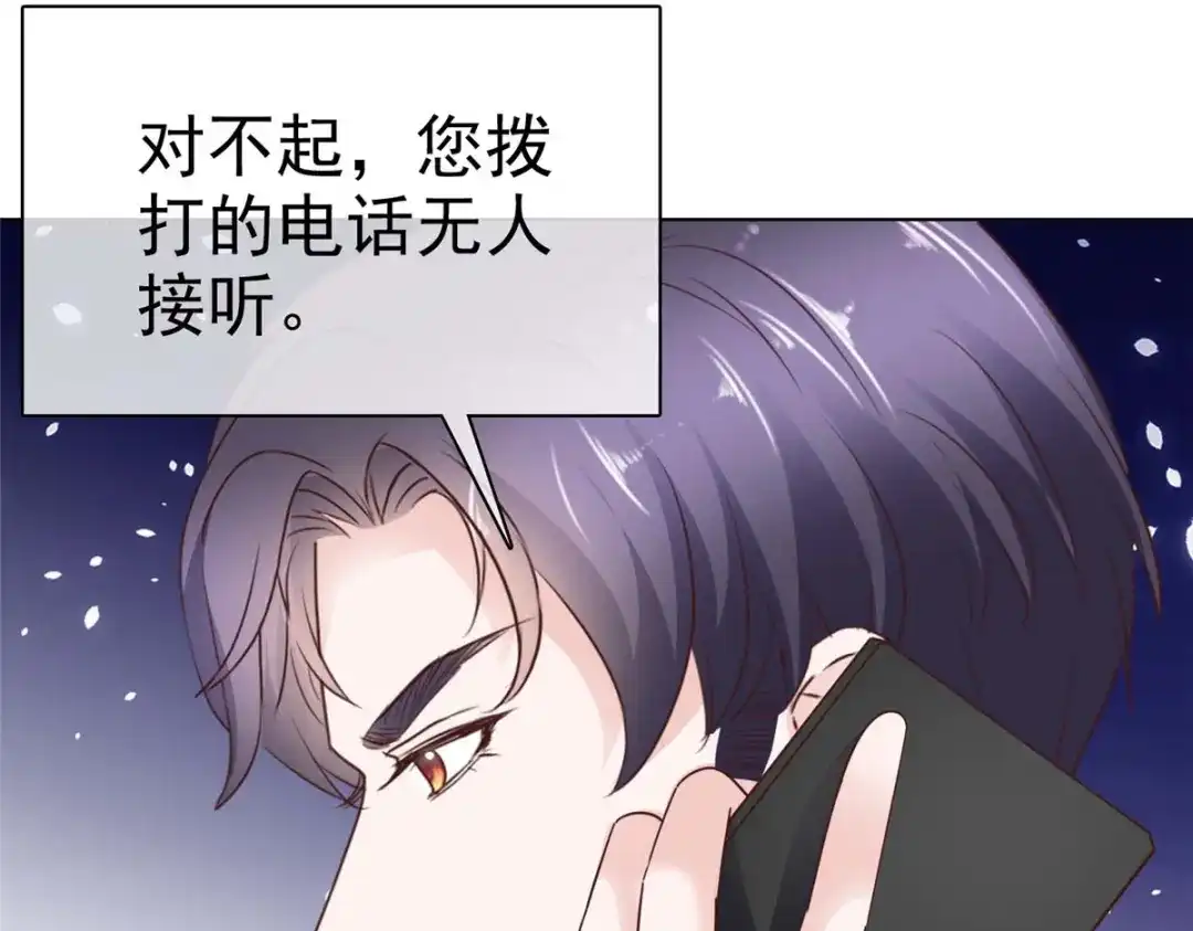 《太太又在撒娇了》第37话 你怎么会在这 第12页