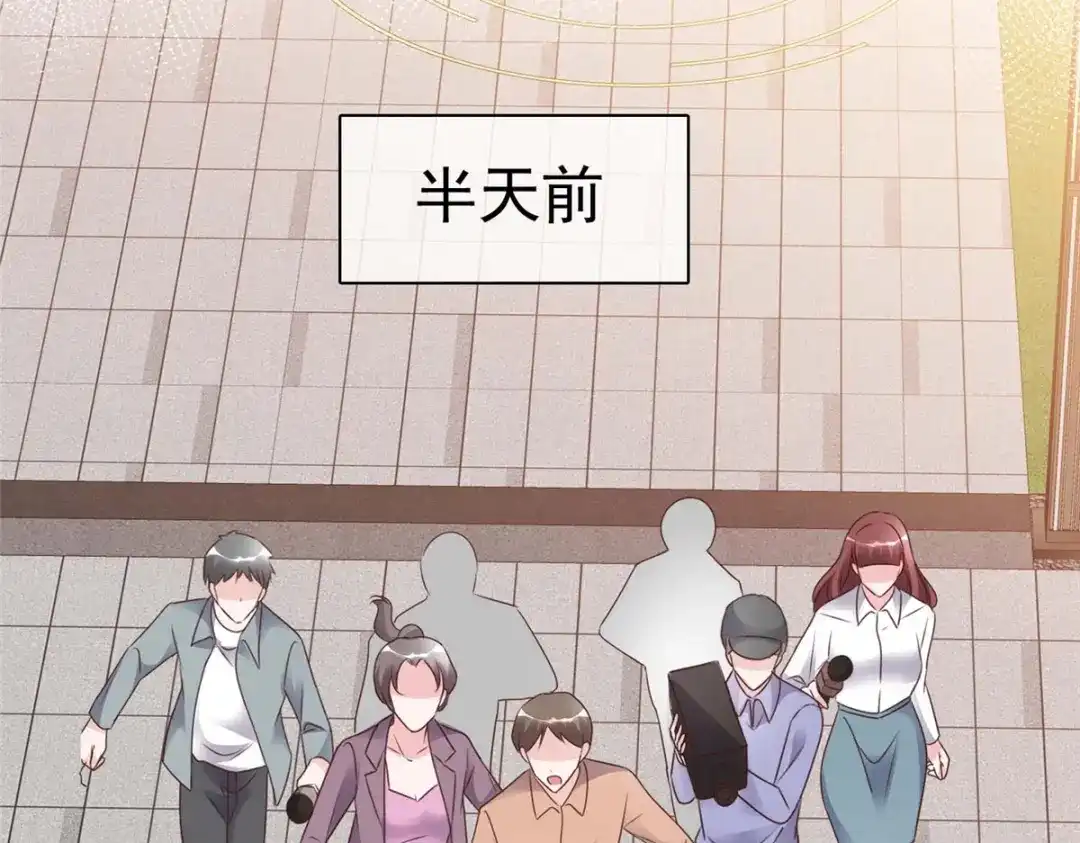 《太太又在撒娇了》第37话 你怎么会在这 第57页