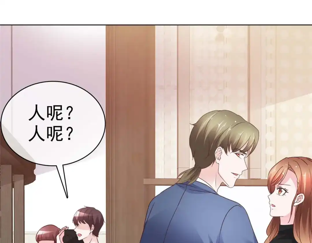 《太太又在撒娇了》第37话 你怎么会在这 第63页