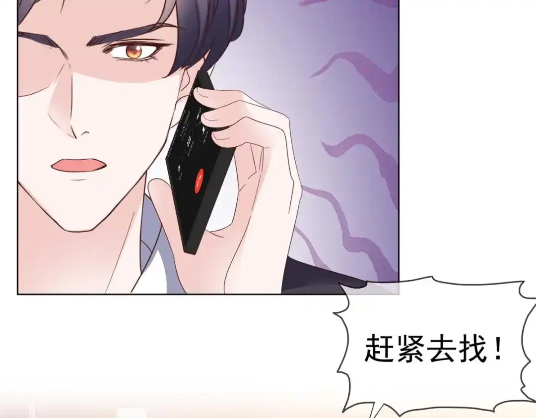 《太太又在撒娇了》第37话 你怎么会在这 第16页