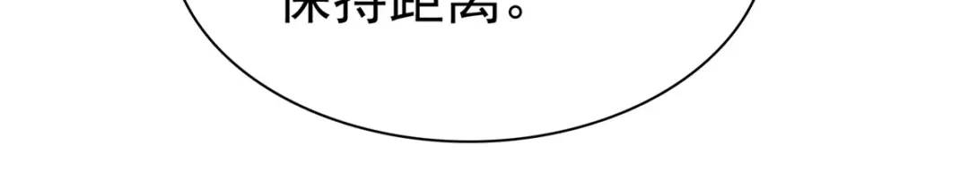 《太太又在撒娇了》第38话 好朋友 第65页