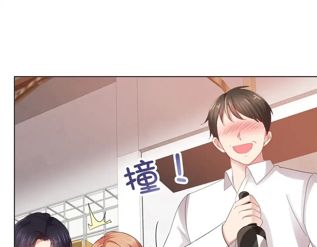 《太太又在撒娇了》第38话 好朋友 第53页
