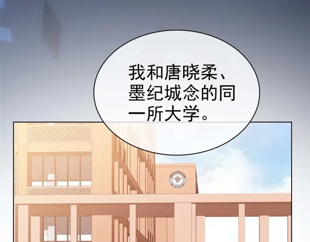 《太太又在撒娇了》第38话 好朋友 第5页