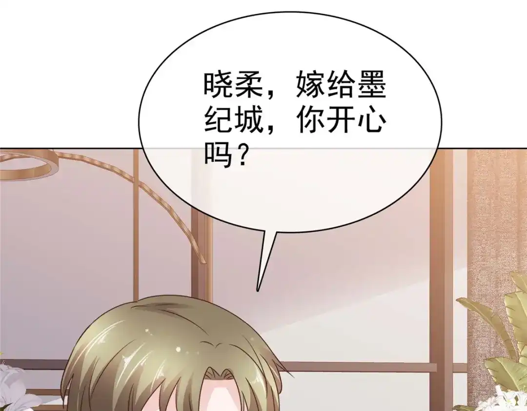 《太太又在撒娇了》第38话 好朋友 第35页