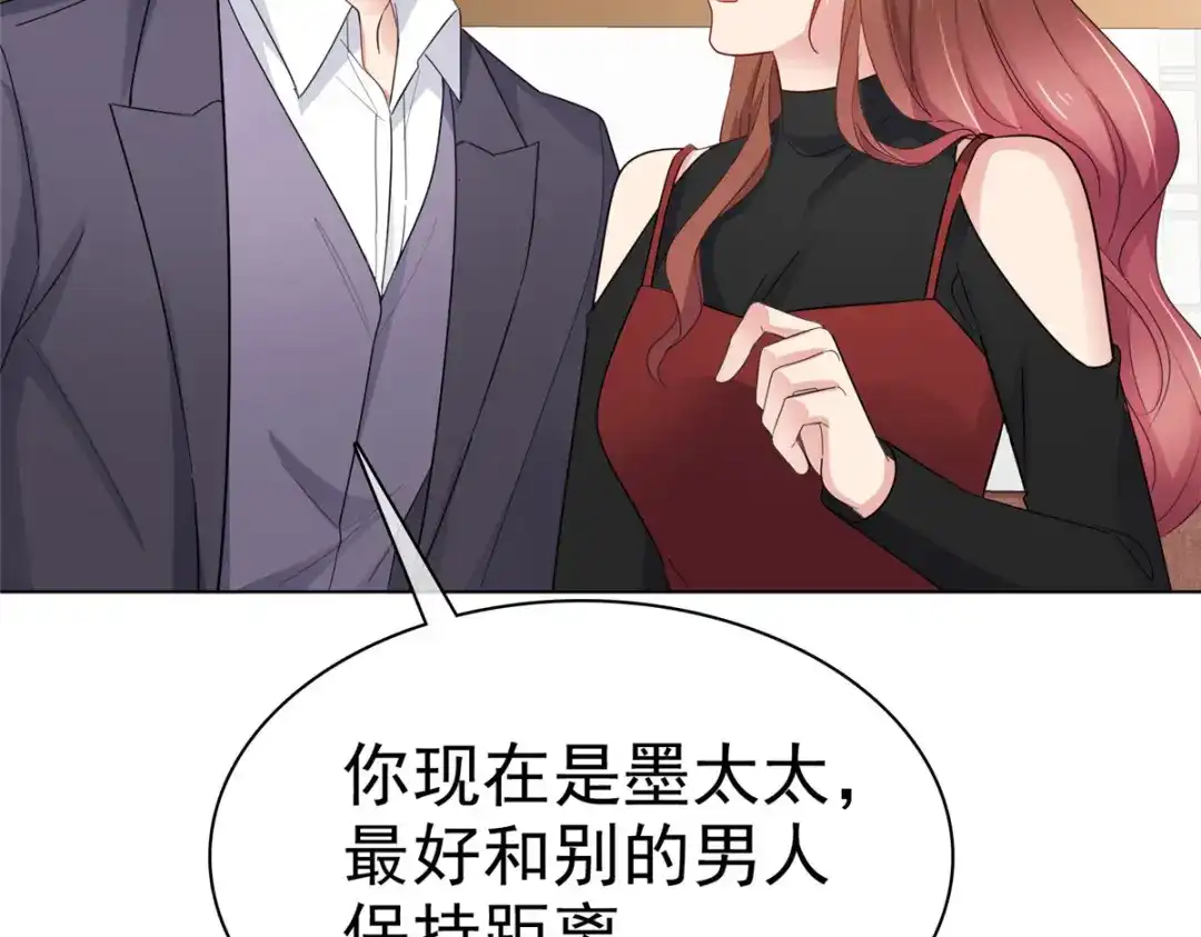 《太太又在撒娇了》第38话 好朋友 第64页