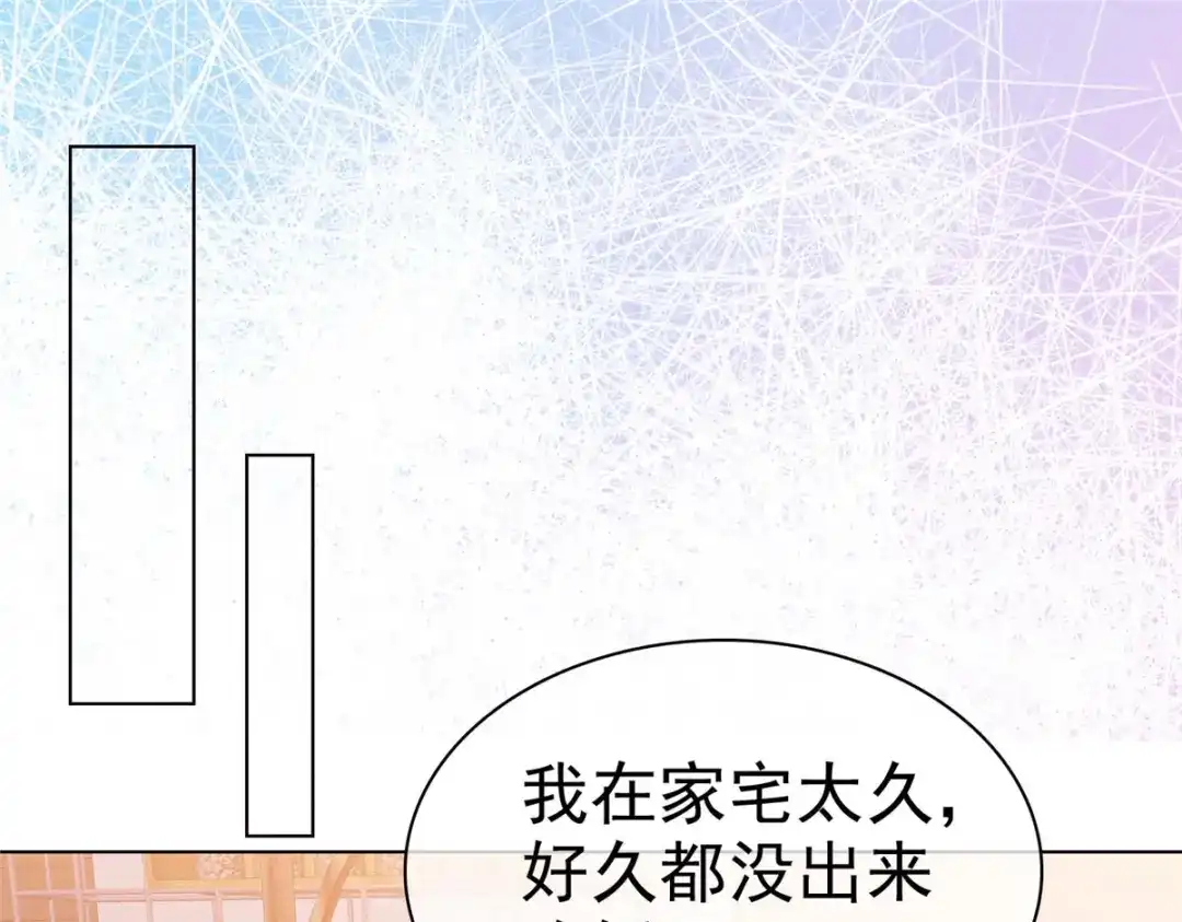 《太太又在撒娇了》第38话 好朋友 第23页