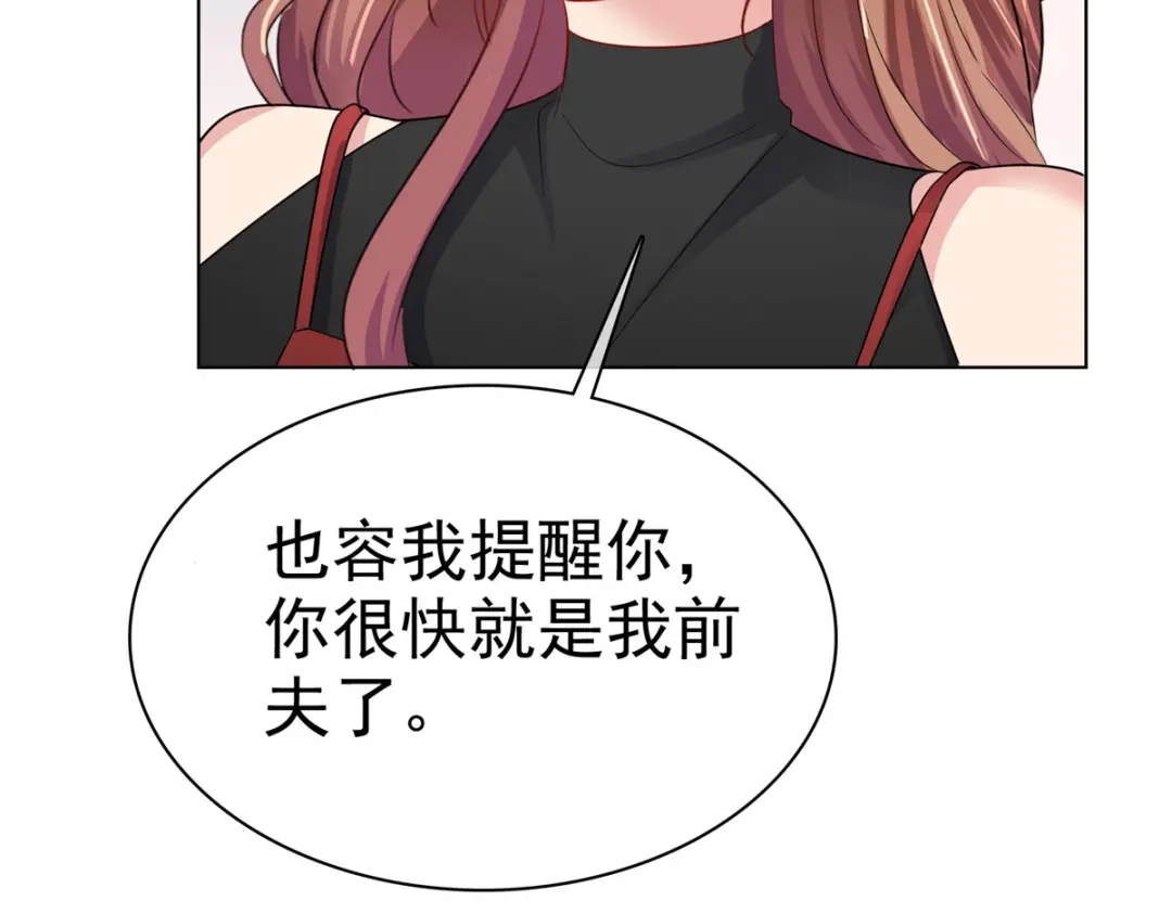 《太太又在撒娇了》第38话 好朋友 第67页