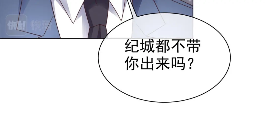 《太太又在撒娇了》第38话 好朋友 第27页