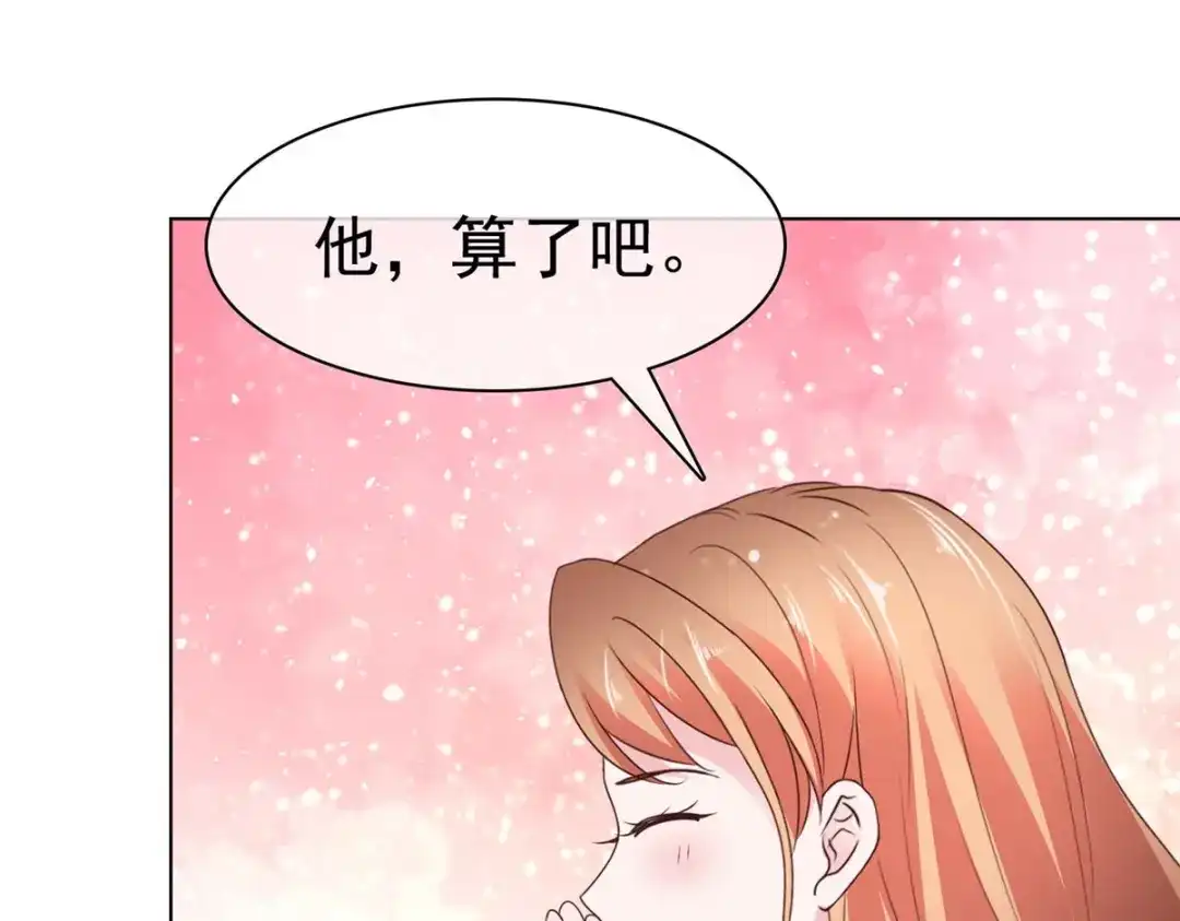 《太太又在撒娇了》第38话 好朋友 第28页