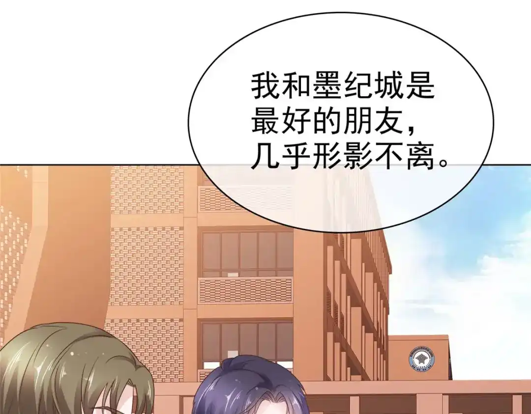 《太太又在撒娇了》第38话 好朋友 第8页