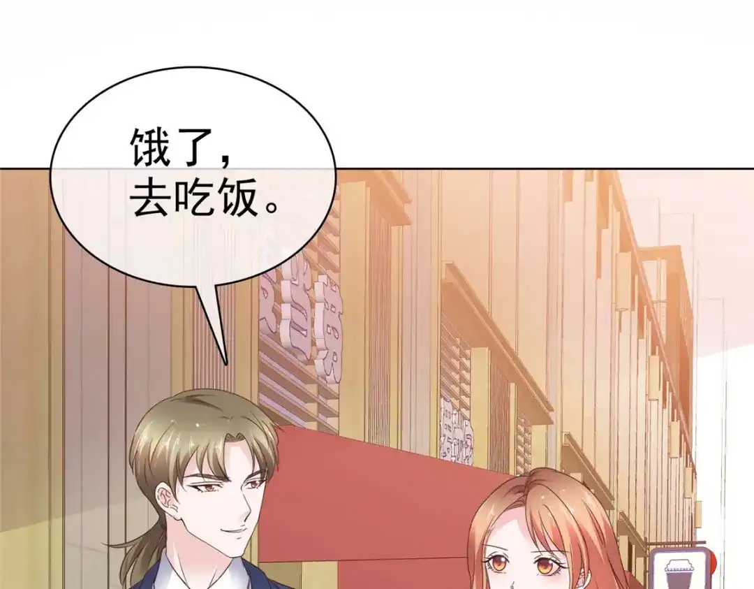 《太太又在撒娇了》第38话 好朋友 第20页