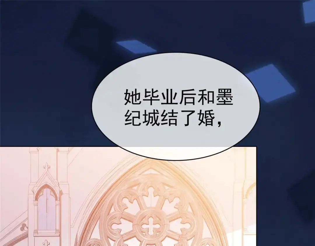 《太太又在撒娇了》第38话 好朋友 第14页