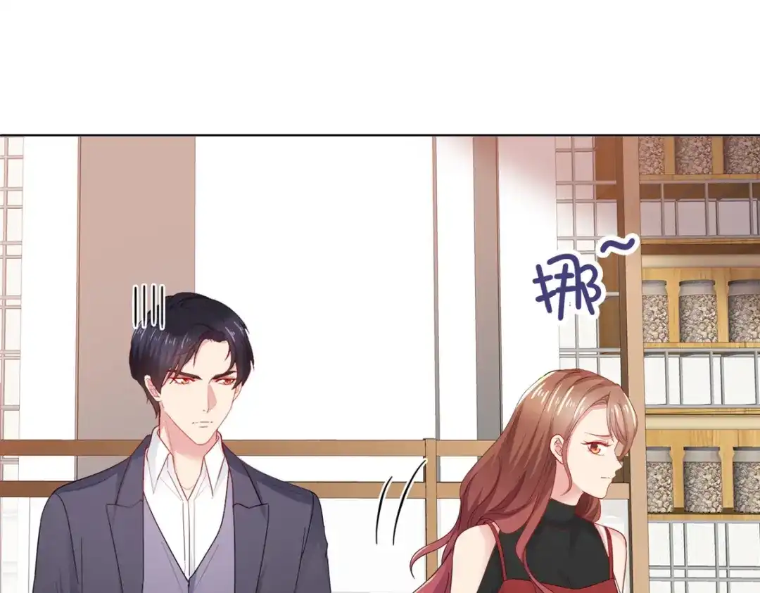 《太太又在撒娇了》第38话 好朋友 第69页