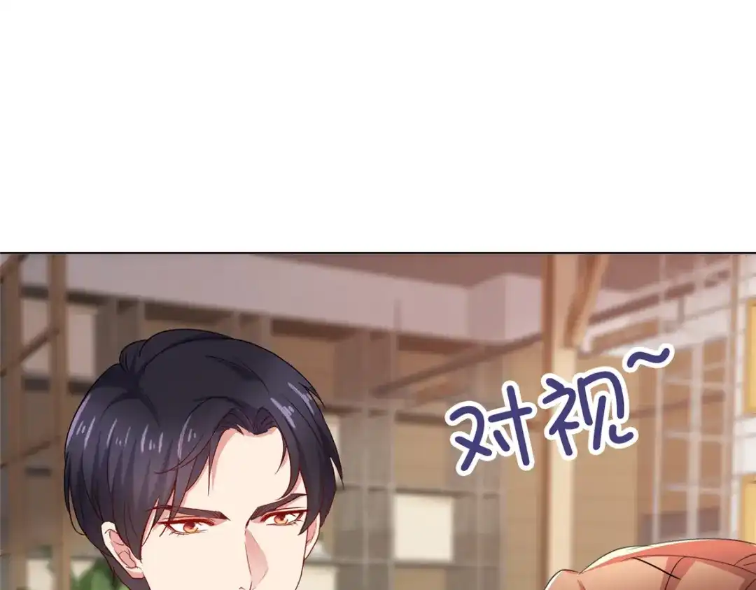 《太太又在撒娇了》第38话 好朋友 第43页