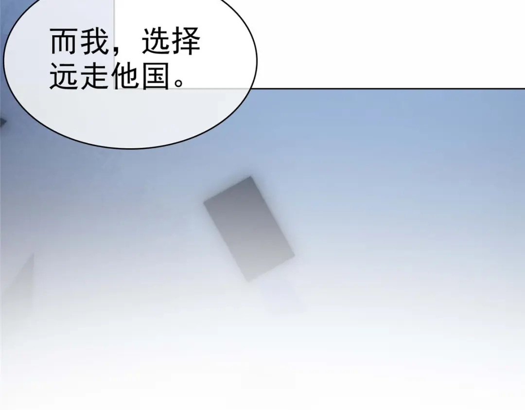 《太太又在撒娇了》第38话 好朋友 第18页