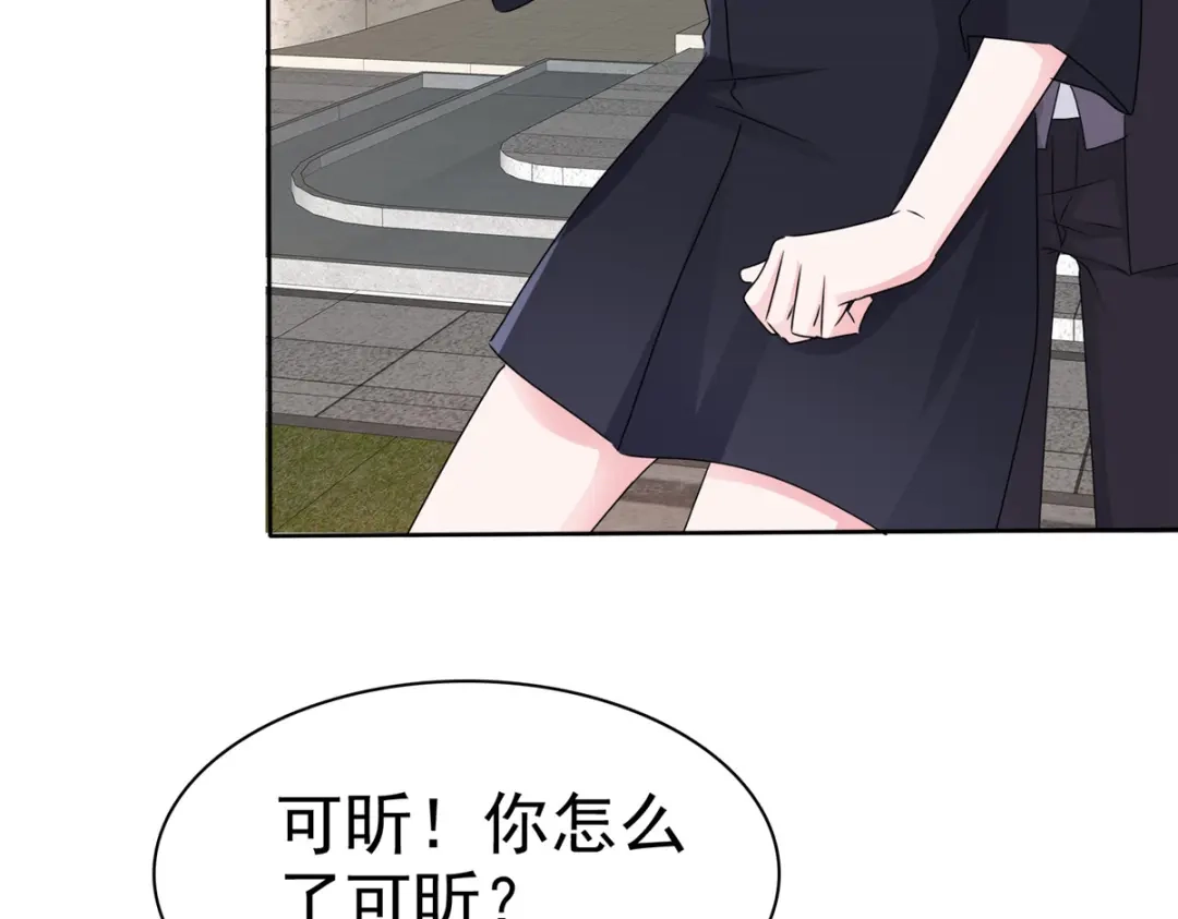 《太太又在撒娇了》第3话 是时候装晕倒了 第58页