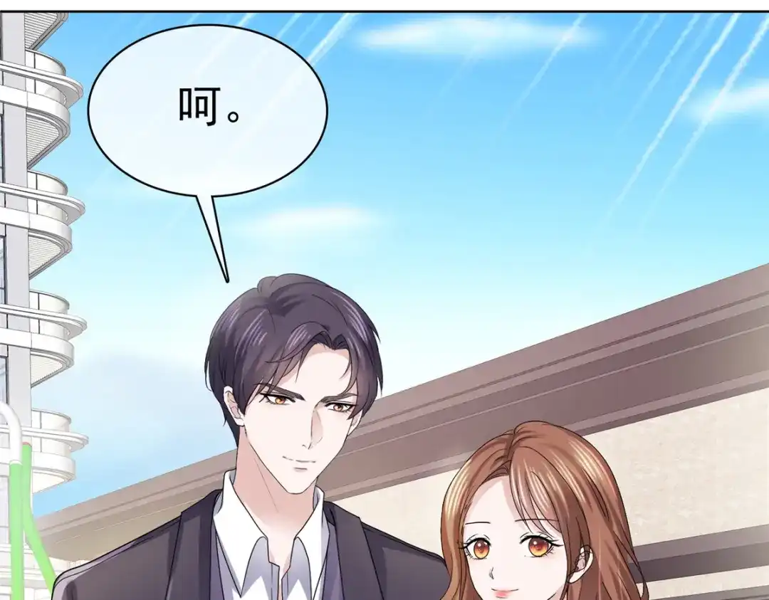 《太太又在撒娇了》第3话 是时候装晕倒了 第31页