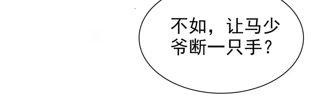 《太太又在撒娇了》第3话 是时候装晕倒了 第16页
